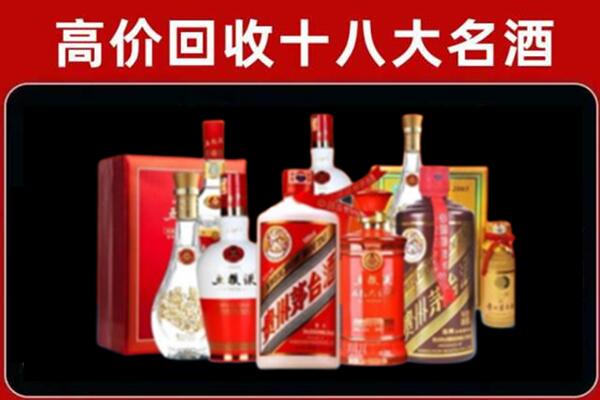 昂仁县回收老酒